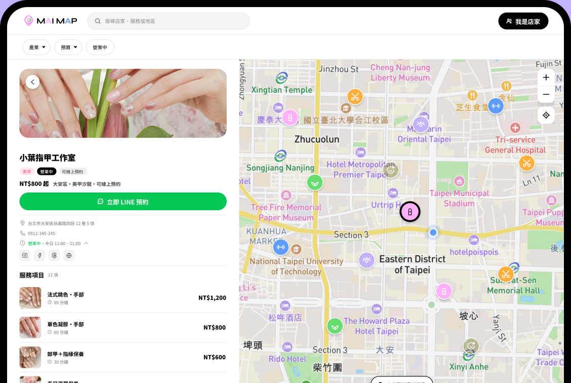 MAI MAP 網頁版：地圖與店家列表